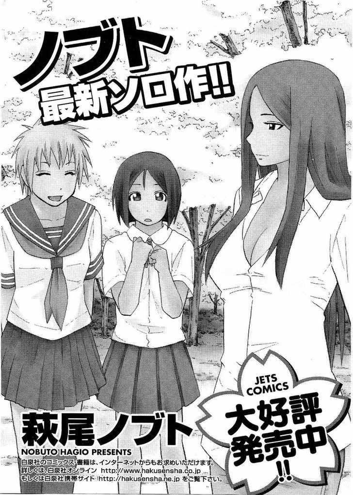 Yuria 100 Shiki Chapter 81.5 page 12 - Chapter 81.5