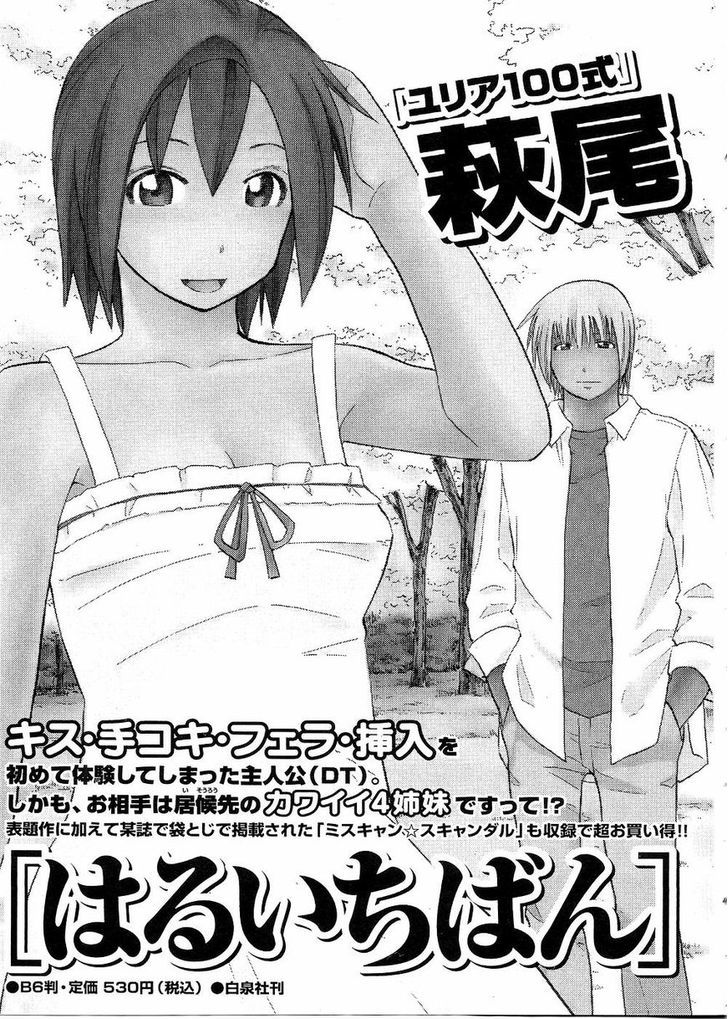 Yuria 100 Shiki Chapter 81.5 page 13 - Chapter 81.5
