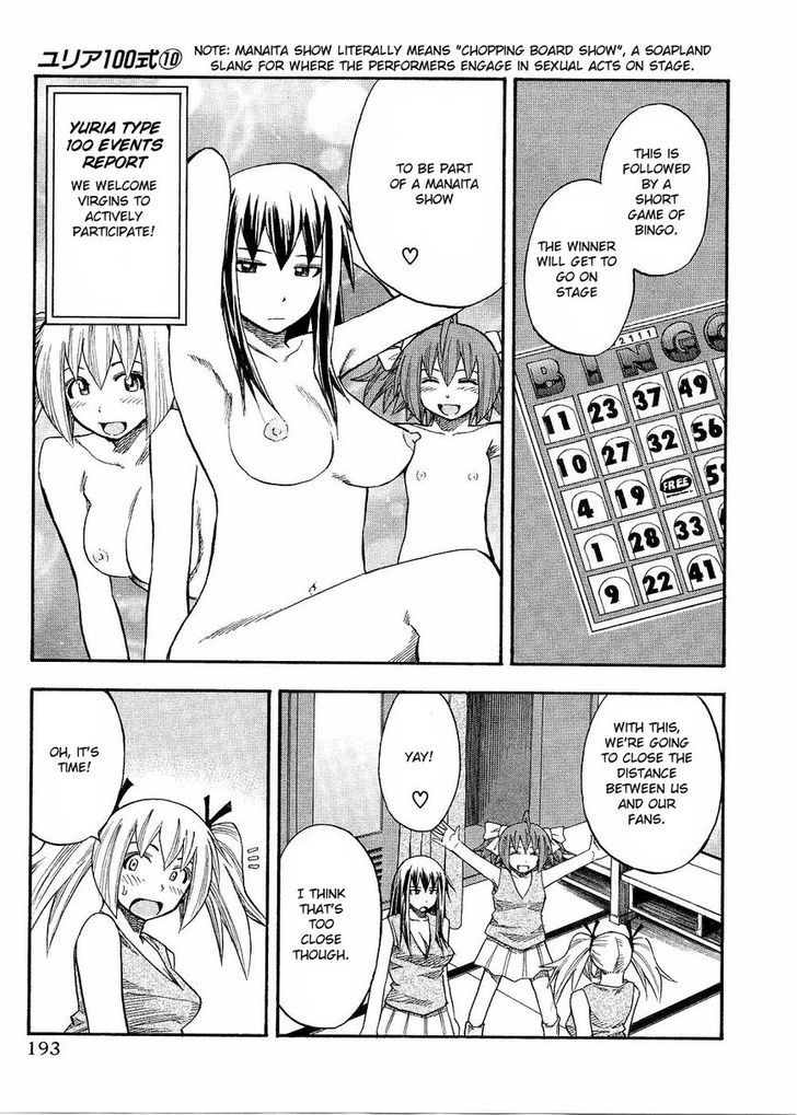 Yuria 100 Shiki Chapter 81.5 page 5 - Chapter 81.5