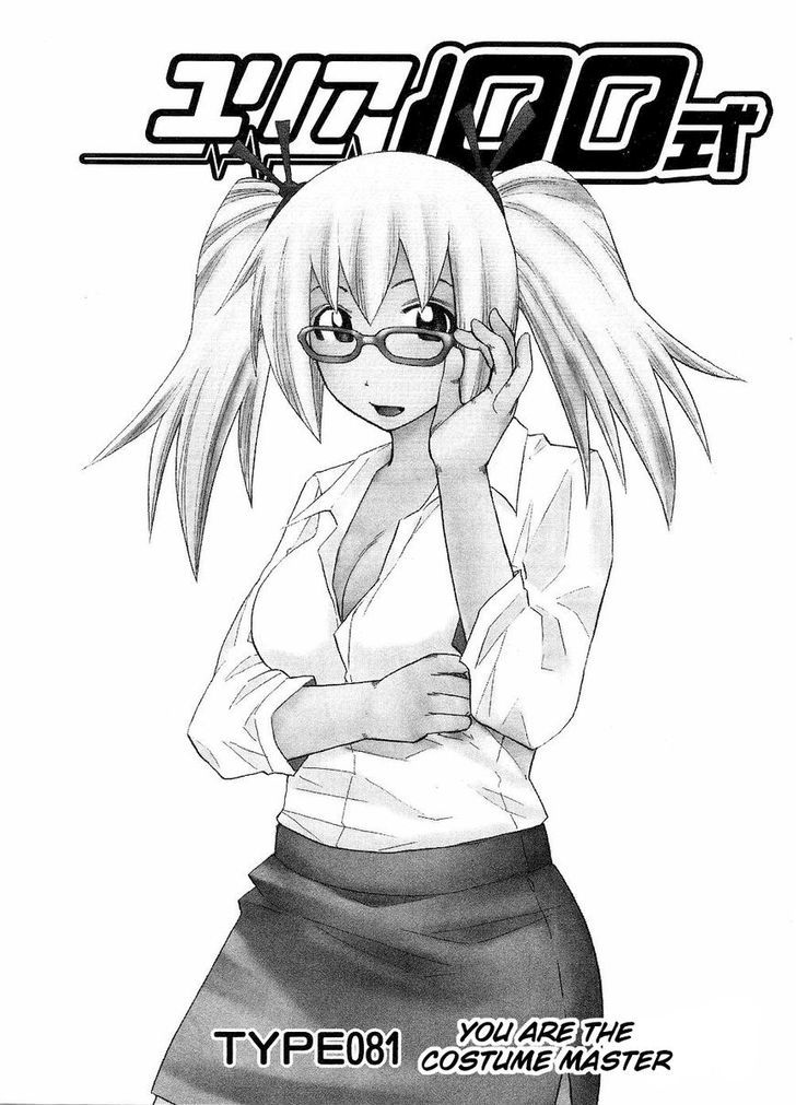 Yuria 100 Shiki Chapter 81 page 1 - Chapter 81
