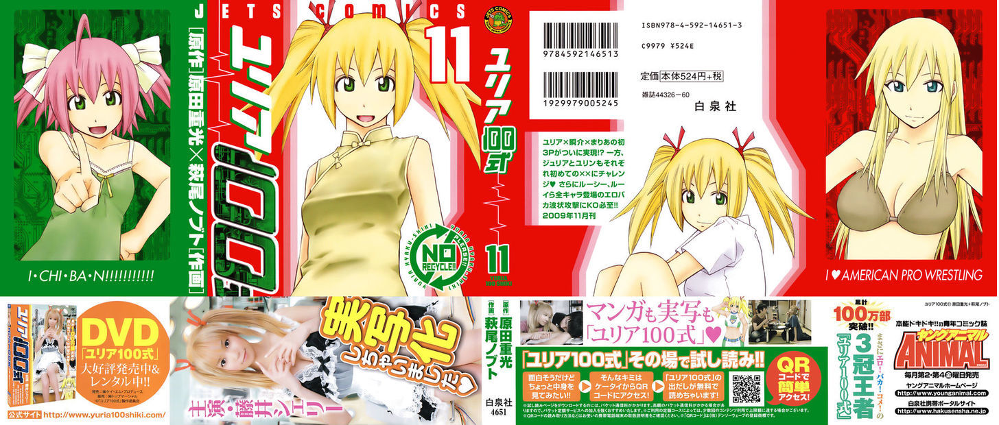 Yuria 100 Shiki Chapter 82 page 2 - Chapter 82