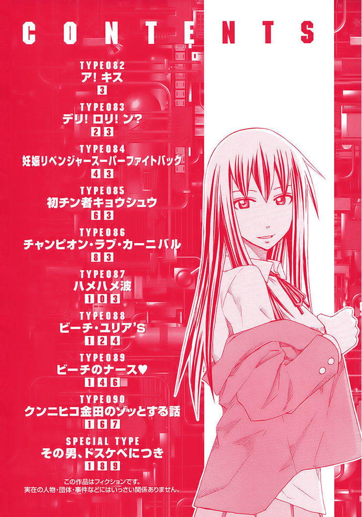 Yuria 100 Shiki Chapter 82 page 5 - Chapter 82