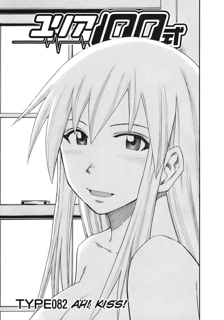 Yuria 100 Shiki Chapter 82 page 6 - Chapter 82