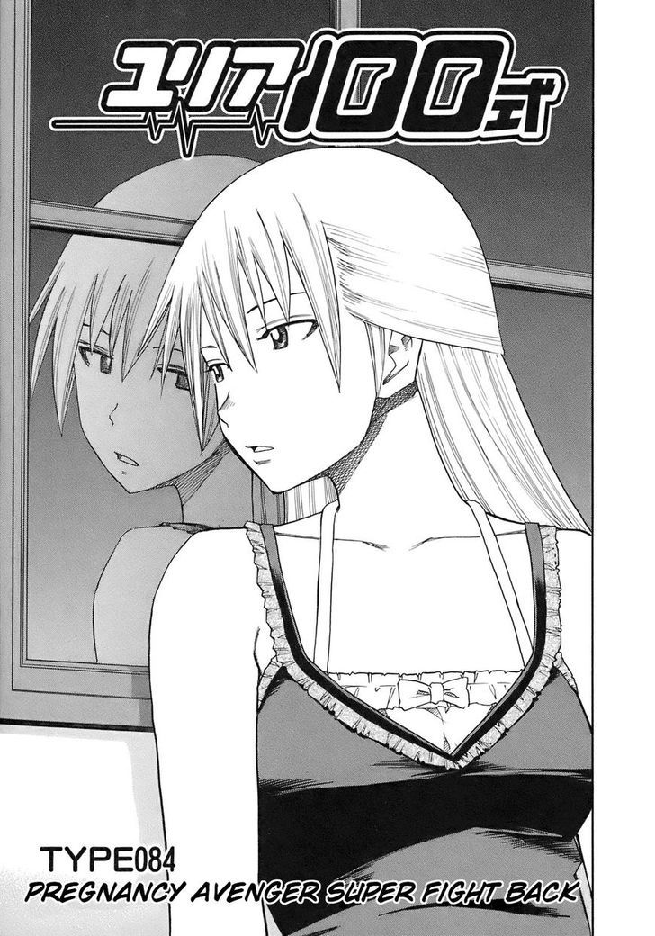 Yuria 100 Shiki Chapter 84 page 1 - Chapter 84