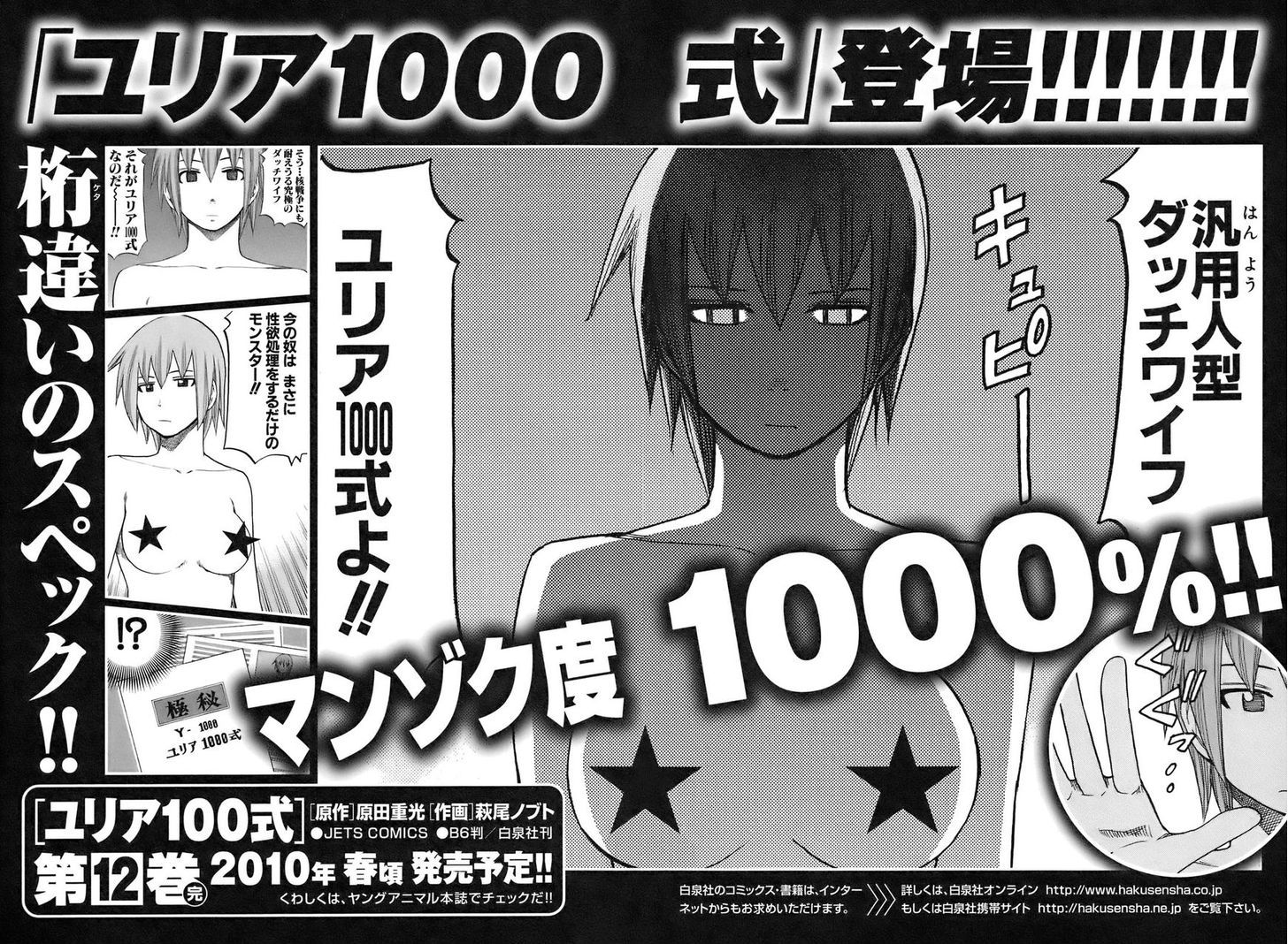 Yuria 100 Shiki Chapter 90.5 page 11 - Chapter 90.5