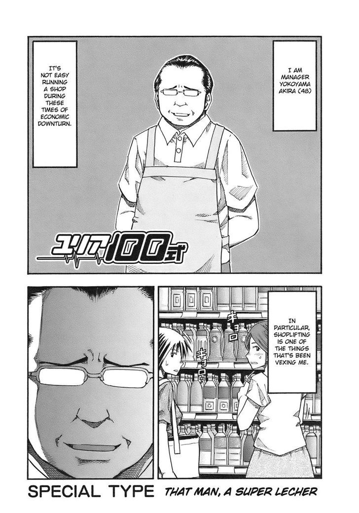 Yuria 100 Shiki Chapter 90.5 page 2 - Chapter 90.5