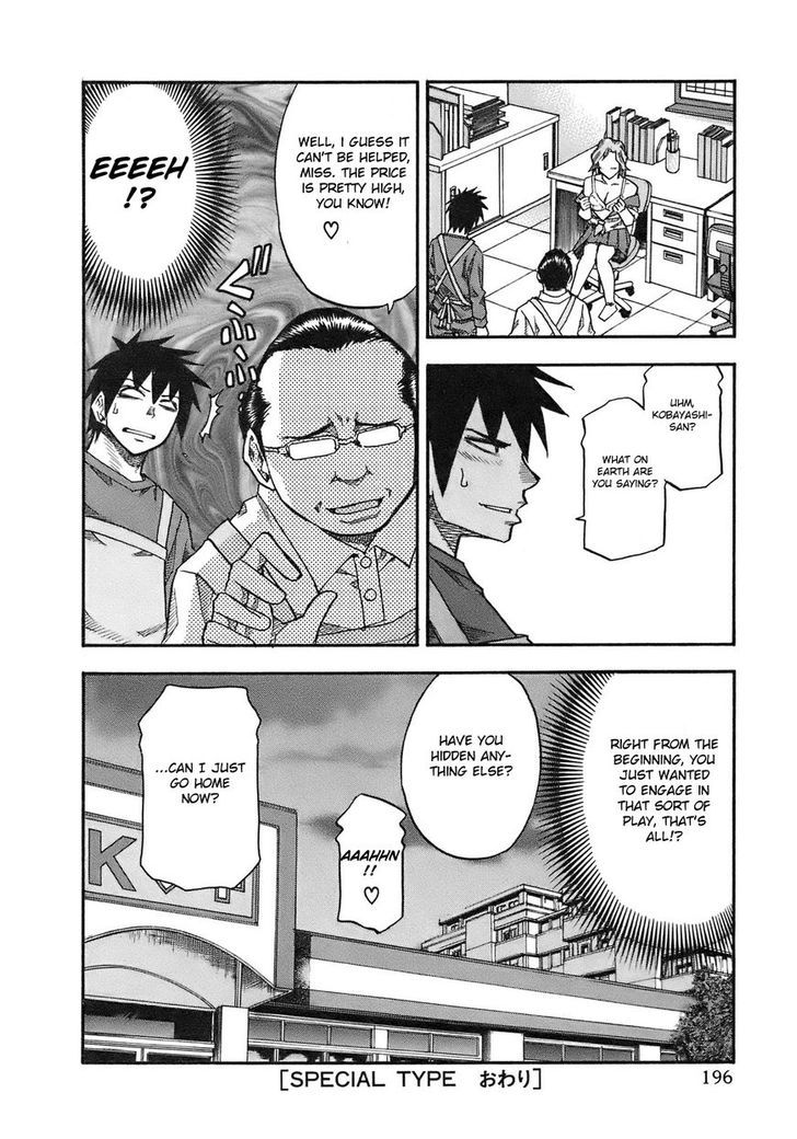 Yuria 100 Shiki Chapter 90.5 page 9 - Chapter 90.5