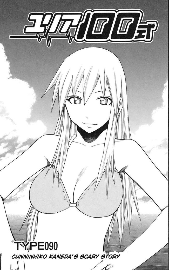 Yuria 100 Shiki Chapter 90 page 2 - Chapter 90