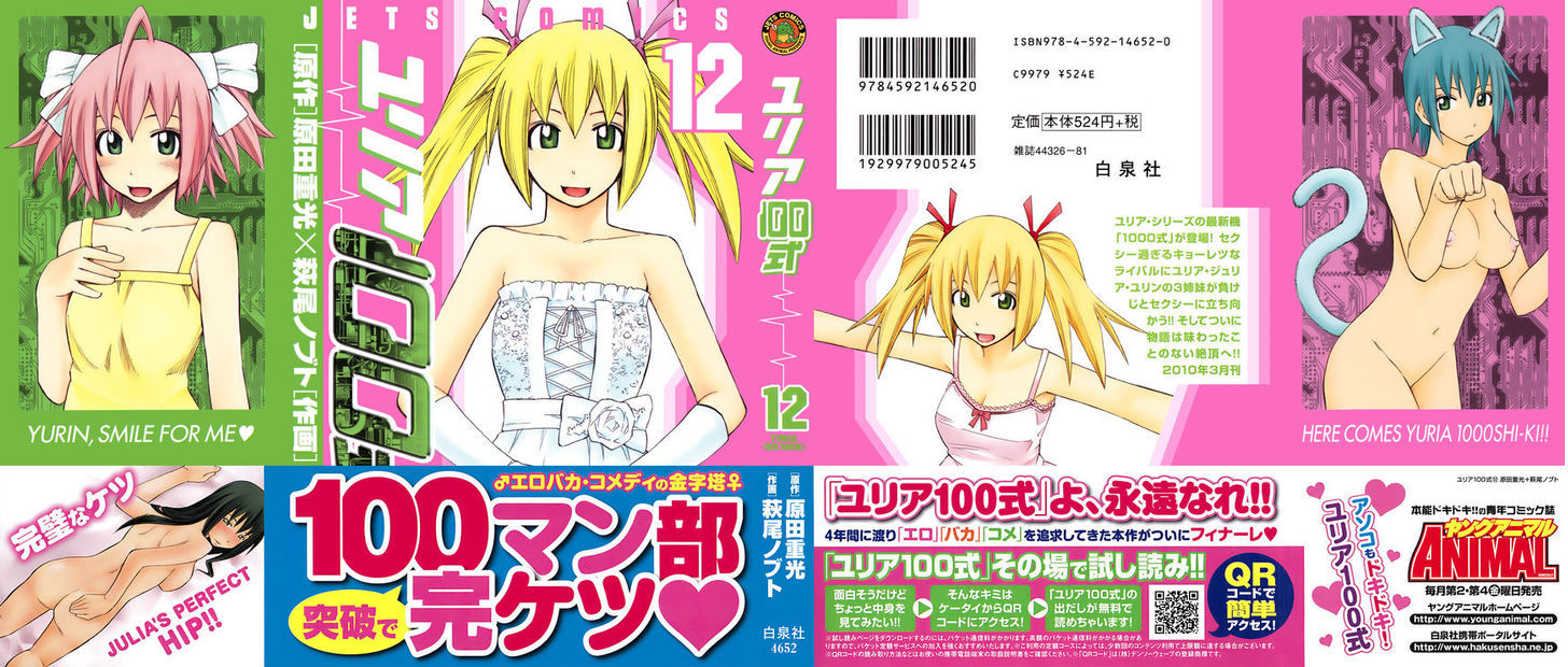 Yuria 100 Shiki Chapter 91 page 3 - Chapter 91 : What's Your Name, Onee-san