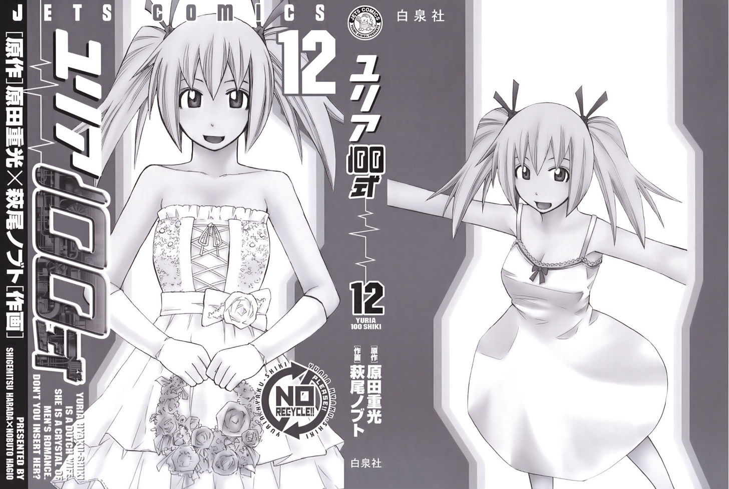 Yuria 100 Shiki Chapter 91 page 4 - Chapter 91 : What's Your Name, Onee-san