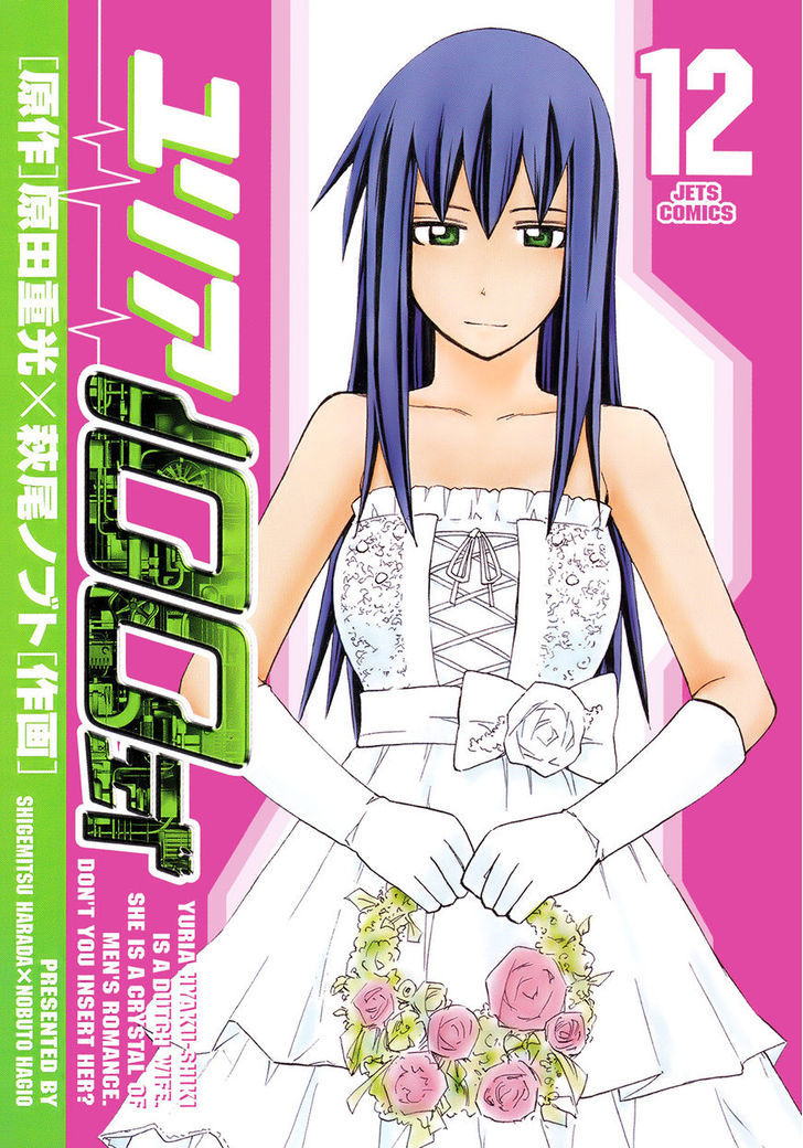 Yuria 100 Shiki Chapter 91 page 6 - Chapter 91 : What's Your Name, Onee-san