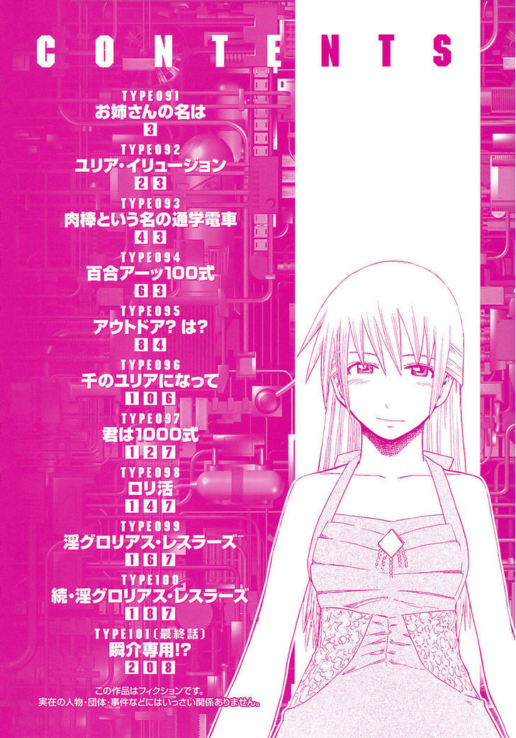 Yuria 100 Shiki Chapter 91 page 7 - Chapter 91 : What's Your Name, Onee-san