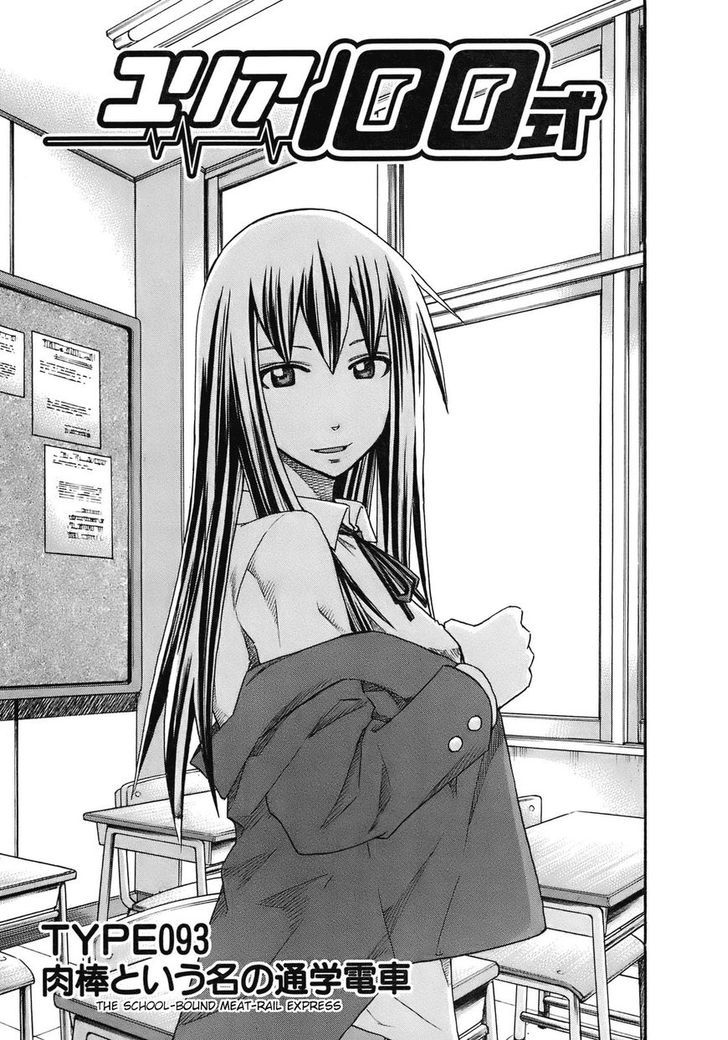Yuria 100 Shiki Chapter 93 page 2 - Chapter 93