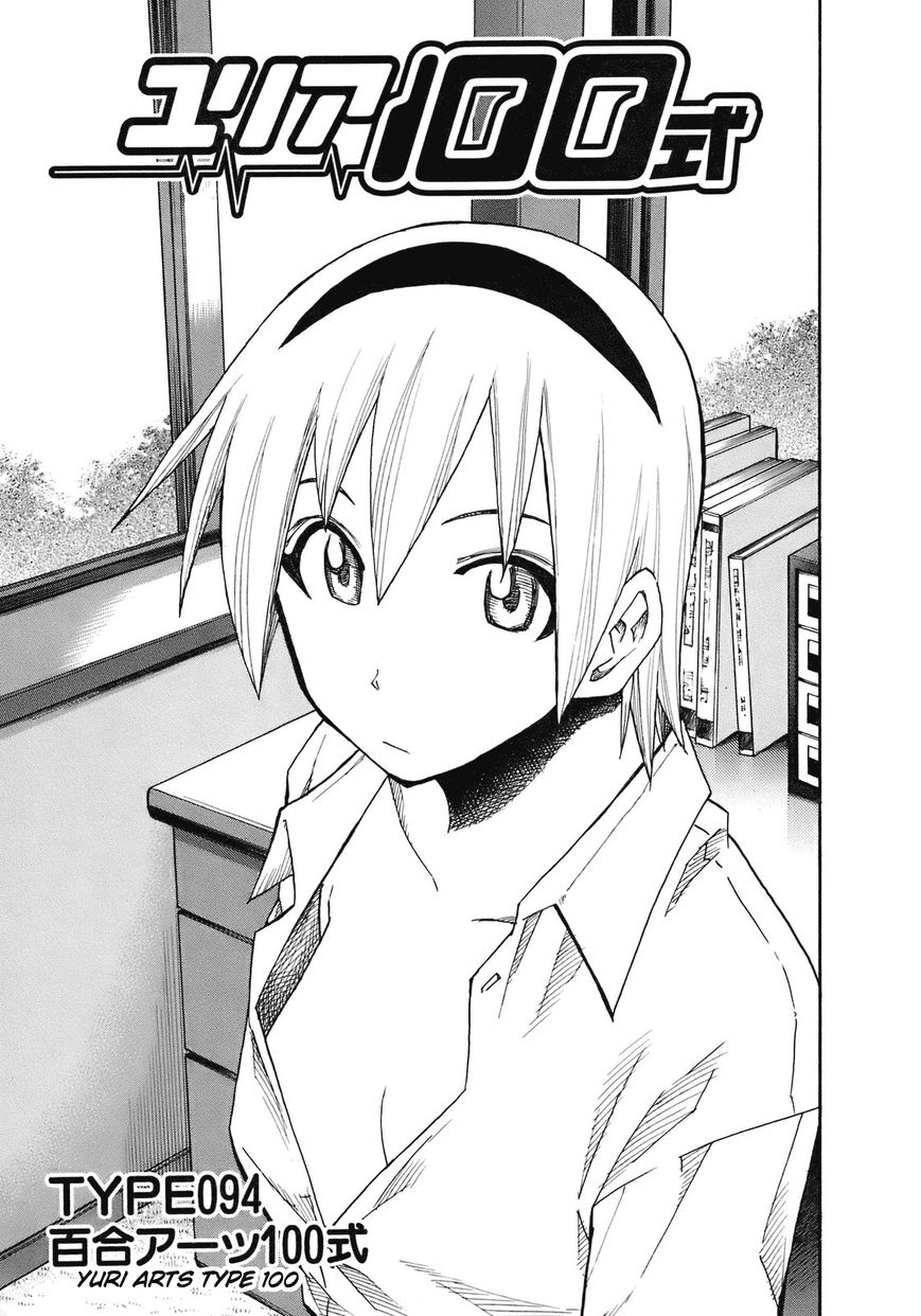 Yuria 100 Shiki Chapter 94 page 2 - Chapter 94
