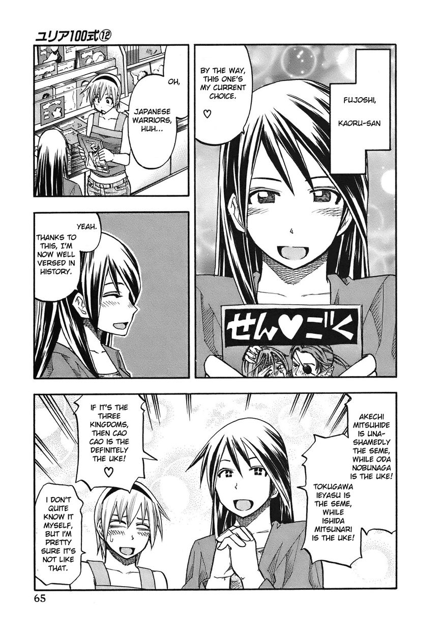 Yuria 100 Shiki Chapter 94 page 4 - Chapter 94