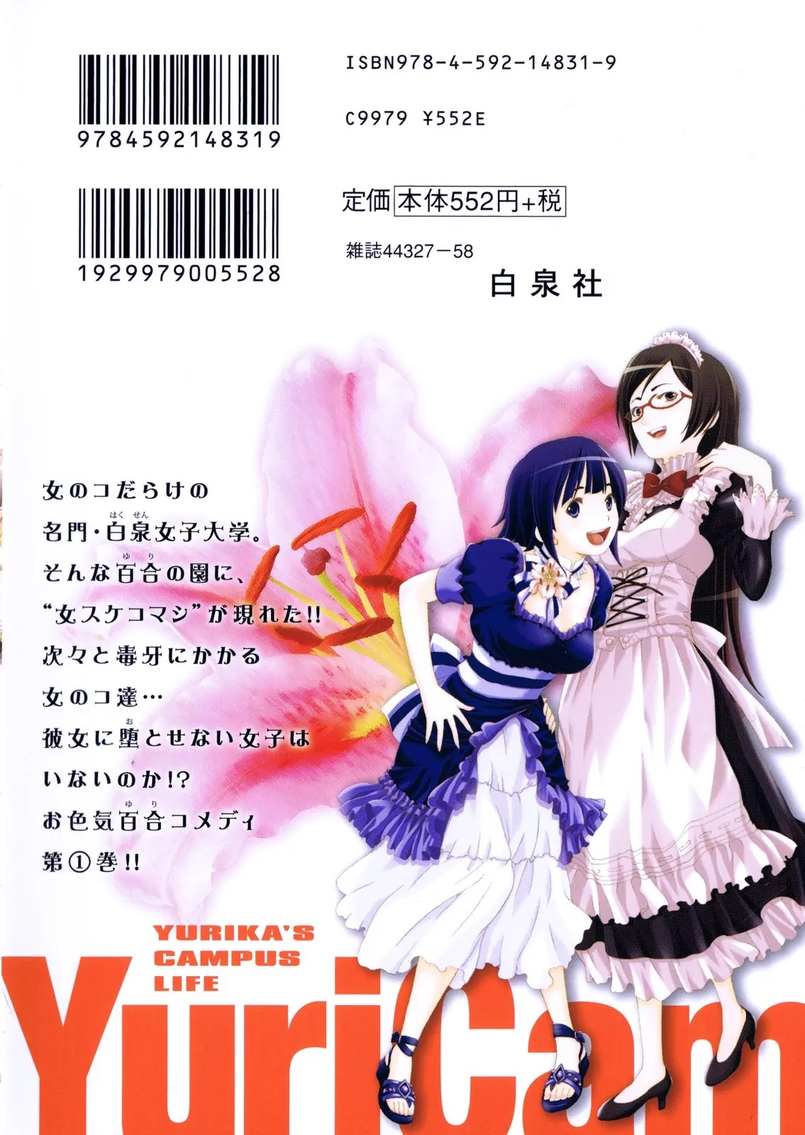 Yuricam - Yurika no Campus Life Chapter 1 page 25 - Chapter 1