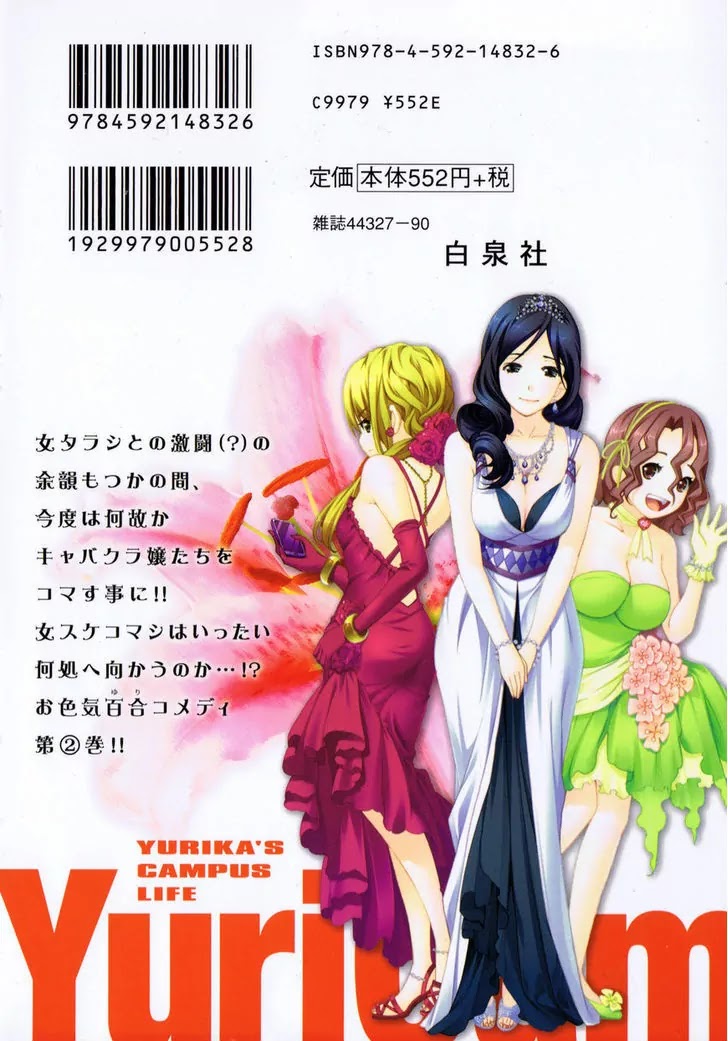 Yuricam - Yurika no Campus Life Chapter 10 page 23 - Chapter 10