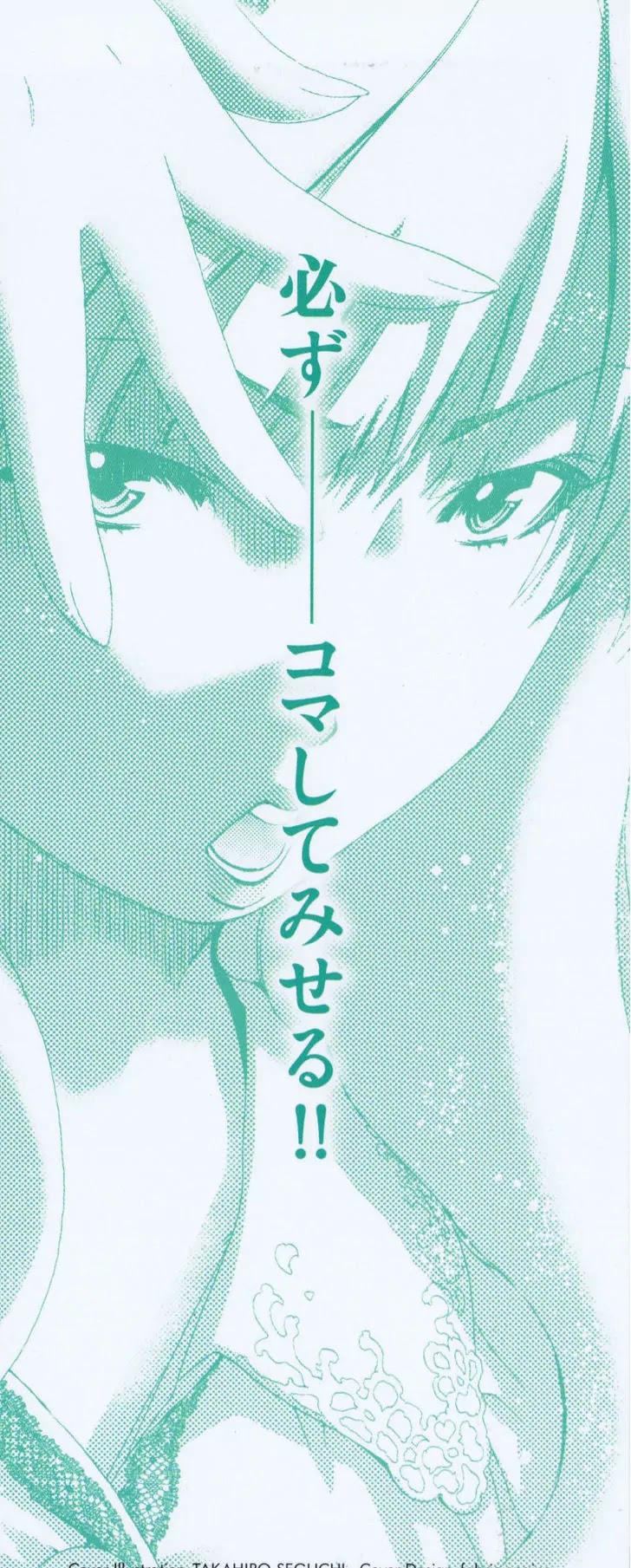 Yuricam - Yurika no Campus Life Chapter 10 page 24 - Chapter 10