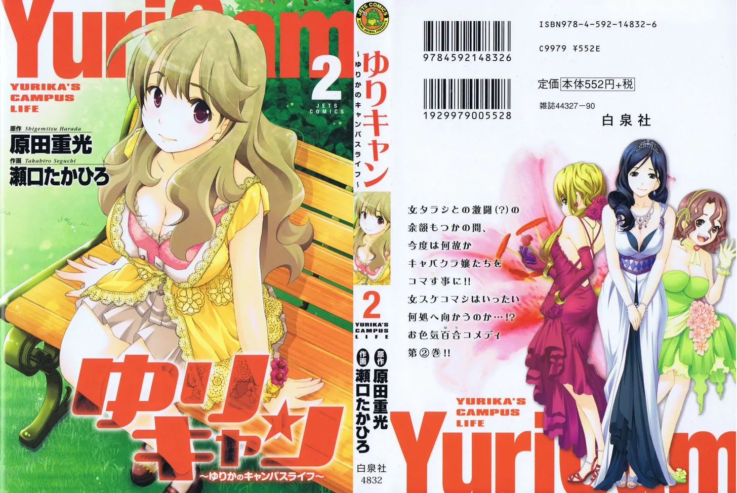 Yuricam - Yurika no Campus Life Chapter 10 page 28 - Chapter 10