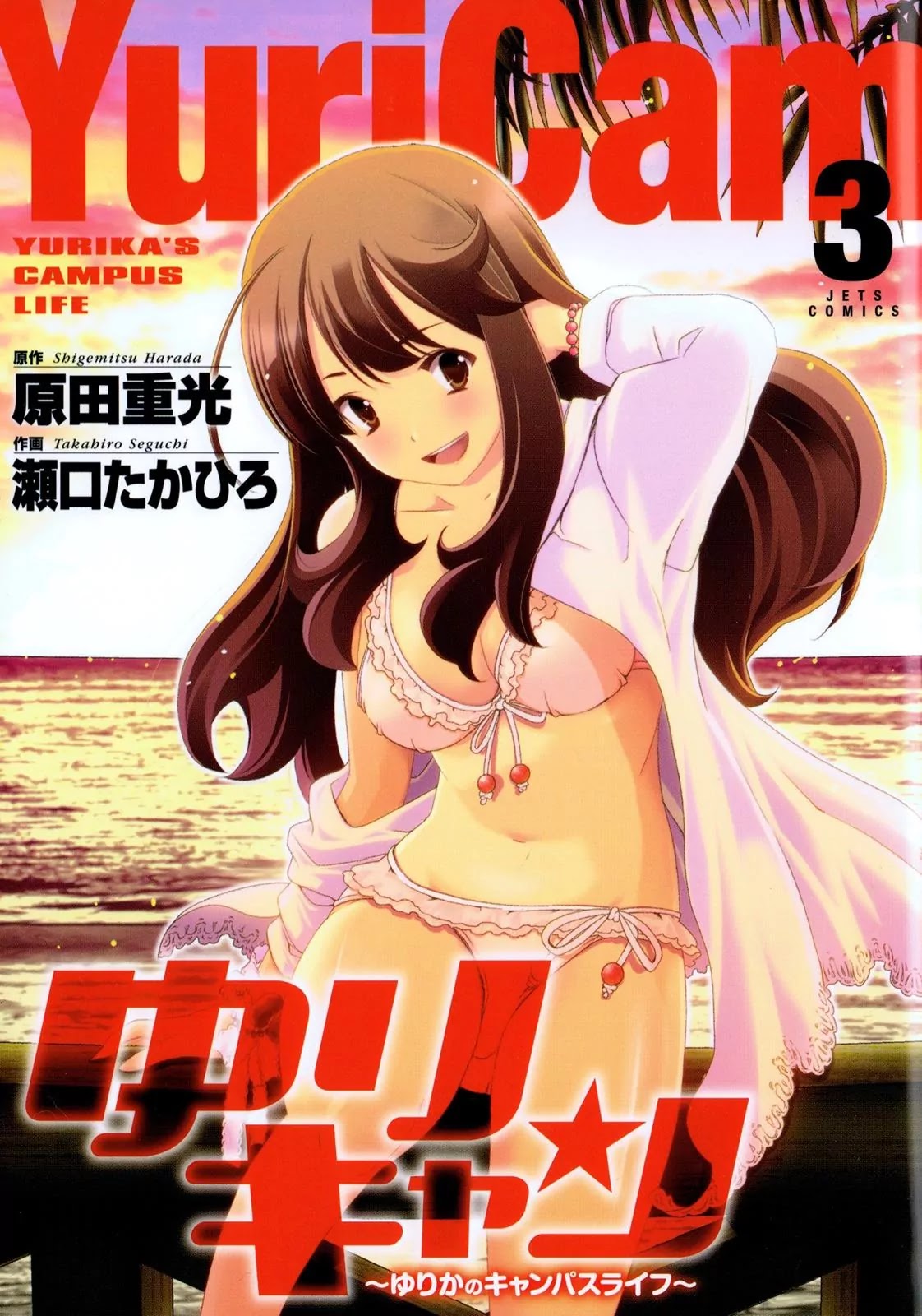 Yuricam - Yurika no Campus Life Chapter 19 page 24 - Chapter 19