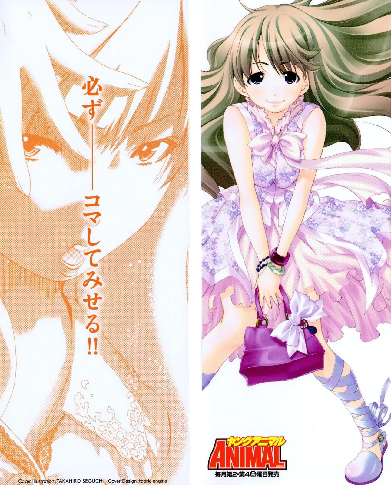 Yuricam - Yurika no Campus Life Chapter 19 page 26 - Chapter 19