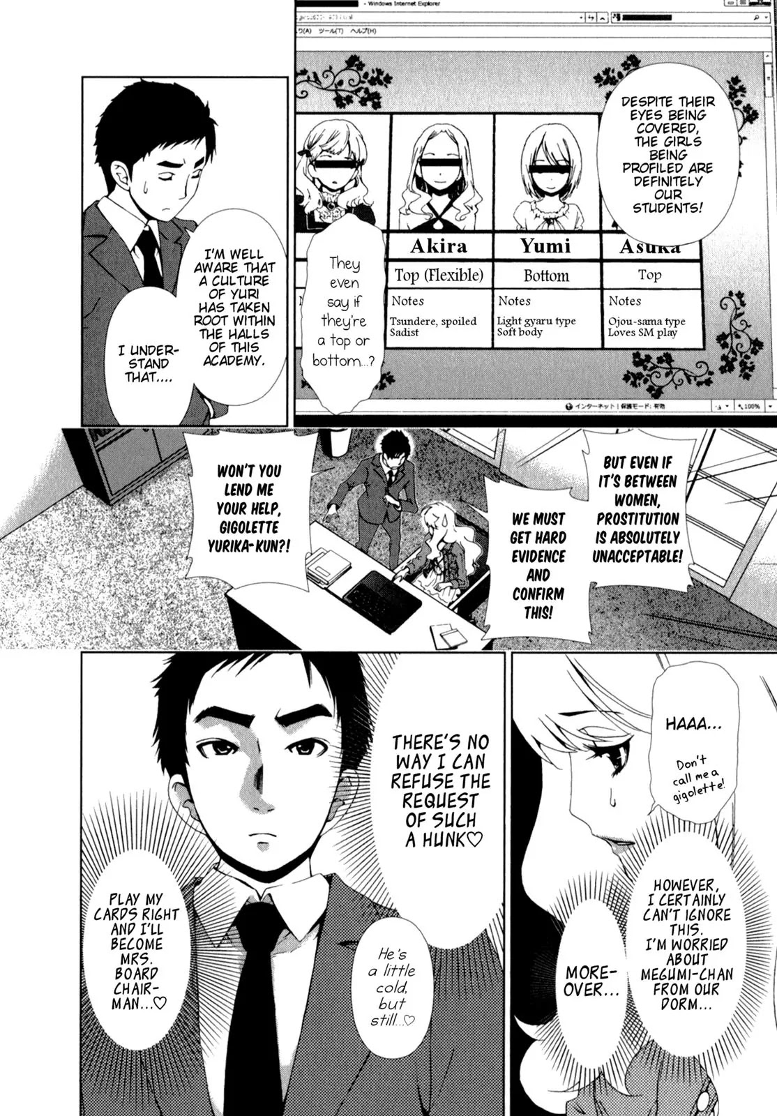 Yuricam - Yurika no Campus Life Chapter 20 page 6 - Chapter 20