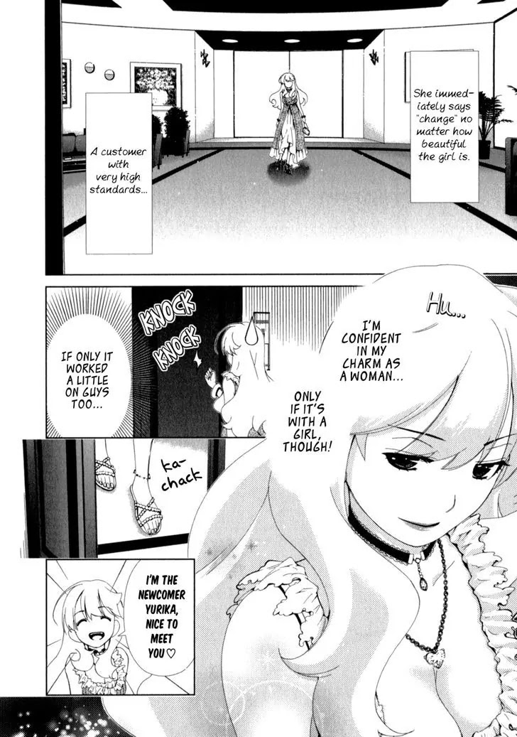 Yuricam - Yurika no Campus Life Chapter 22 page 6 - Chapter 22