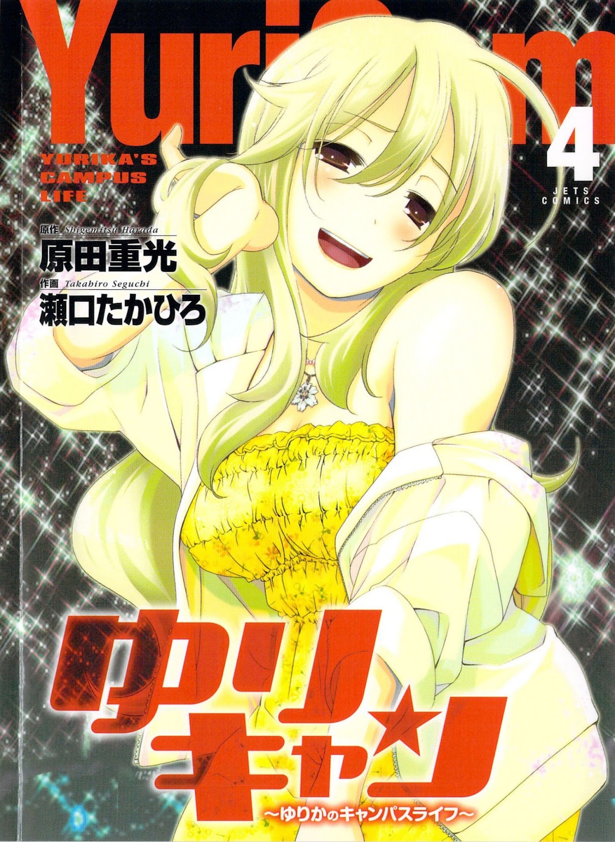 Yuricam - Yurika no Campus Life Chapter 28 page 1 - Chapter 28
