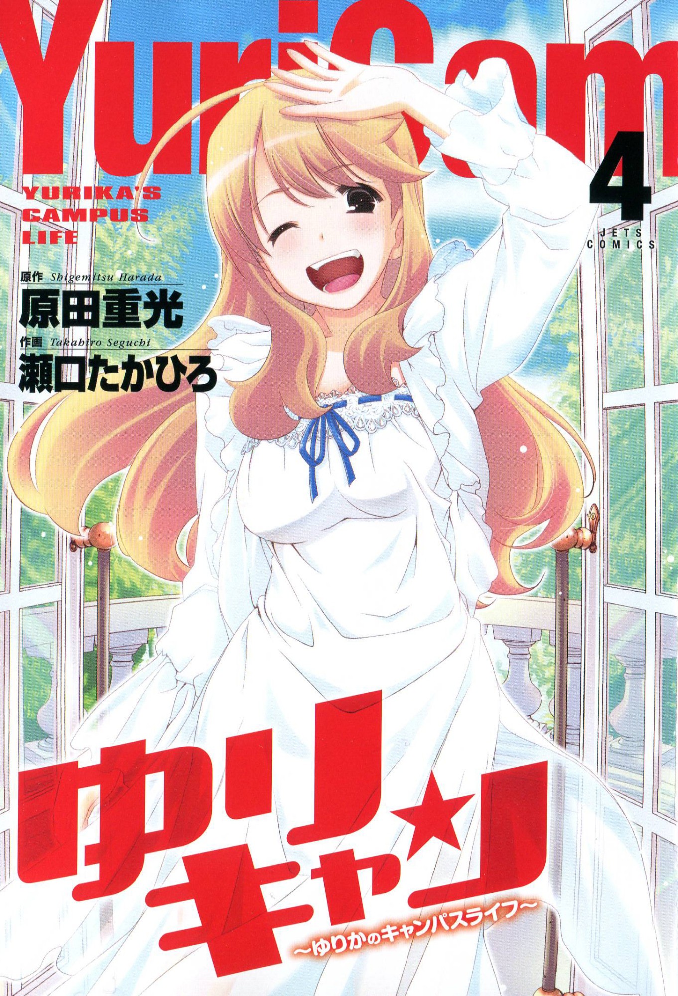 Yuricam - Yurika no Campus Life Chapter 28 page 2 - Chapter 28