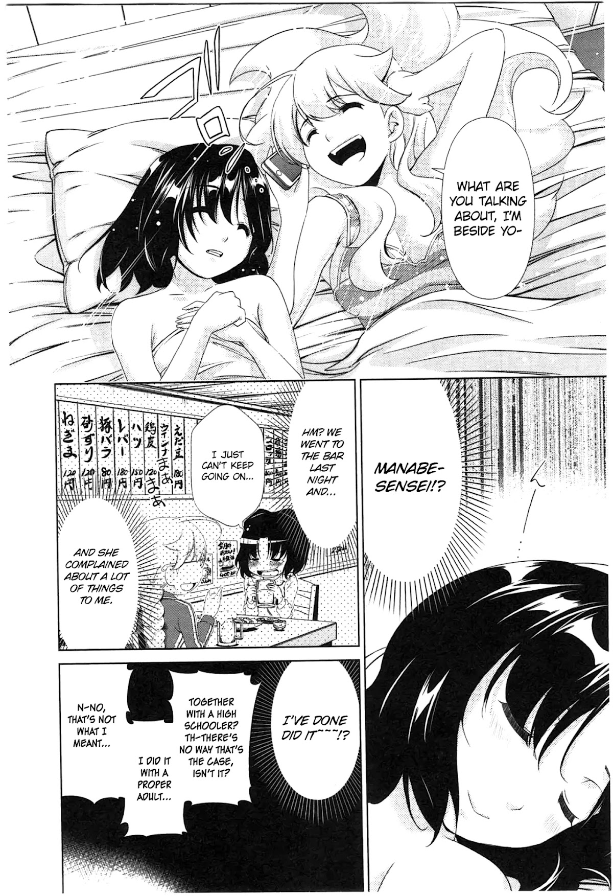 Yuricam - Yurika no Campus Life Chapter 34 page 4 - Chapter 34