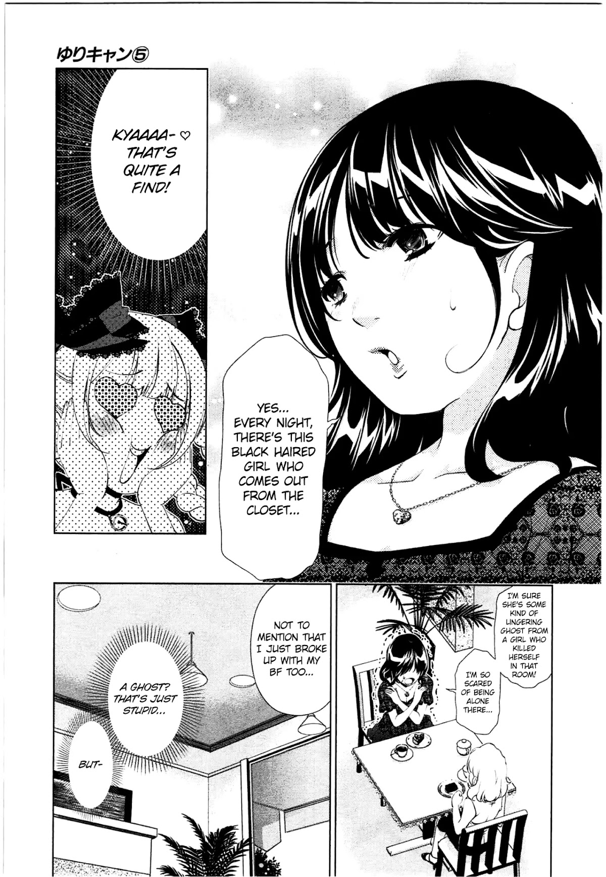 Yuricam - Yurika no Campus Life Chapter 39 page 5 - Chapter 39