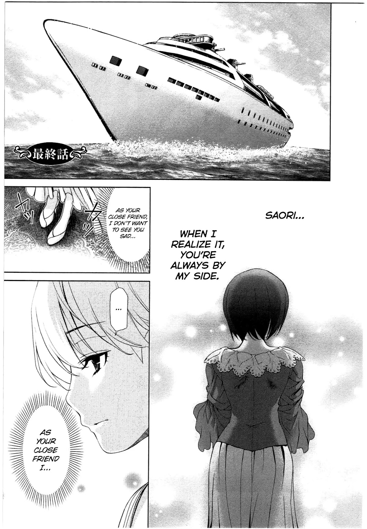 Yuricam - Yurika no Campus Life Chapter 45 page 2 - Chapter 45 [END]