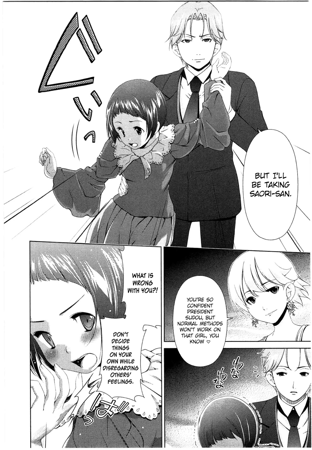 Yuricam - Yurika no Campus Life Chapter 45 page 7 - Chapter 45 [END]