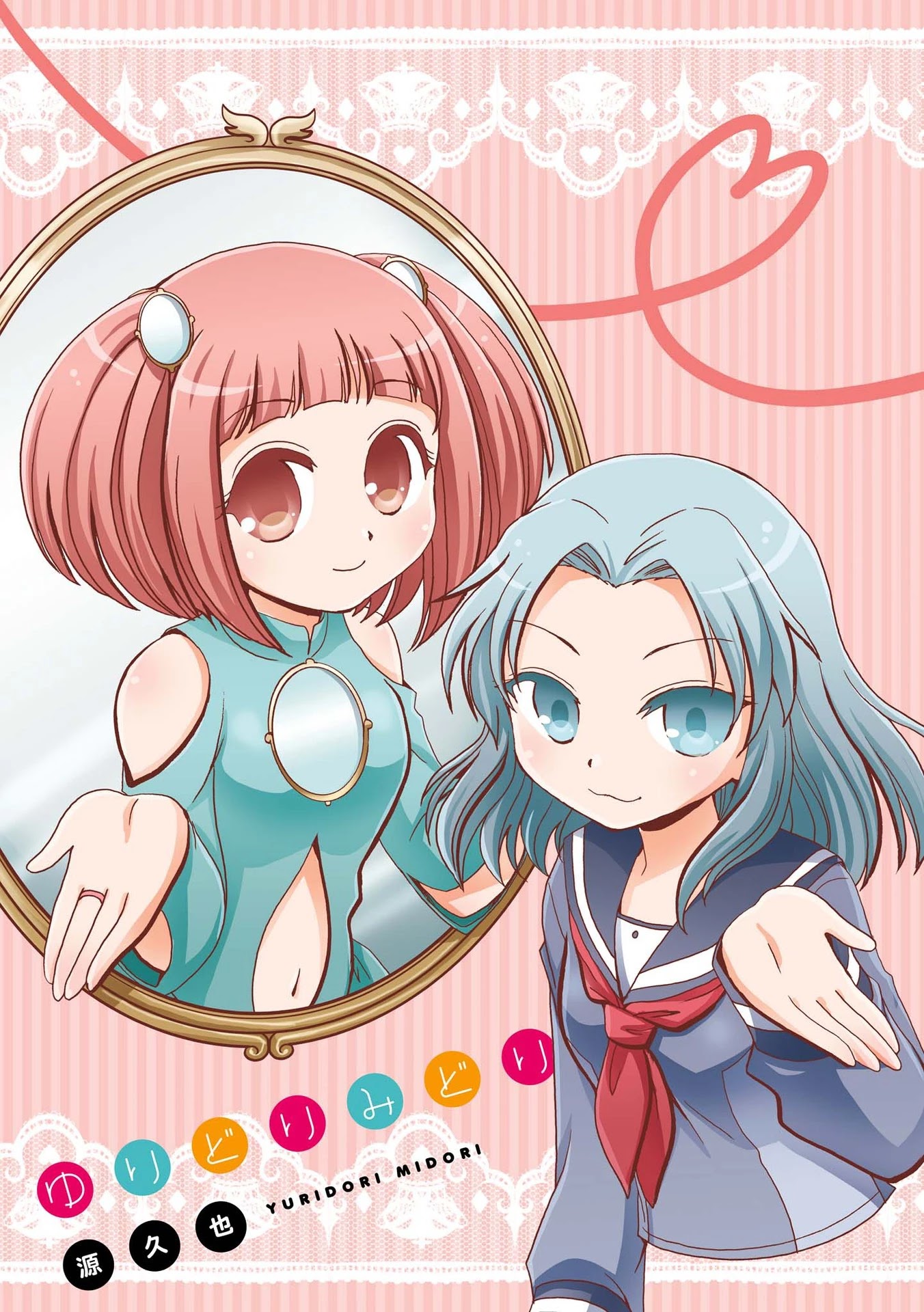 Yuridori Midori Chapter 7.1 page 1 - Chapter 7.1: Yuridori Bonus