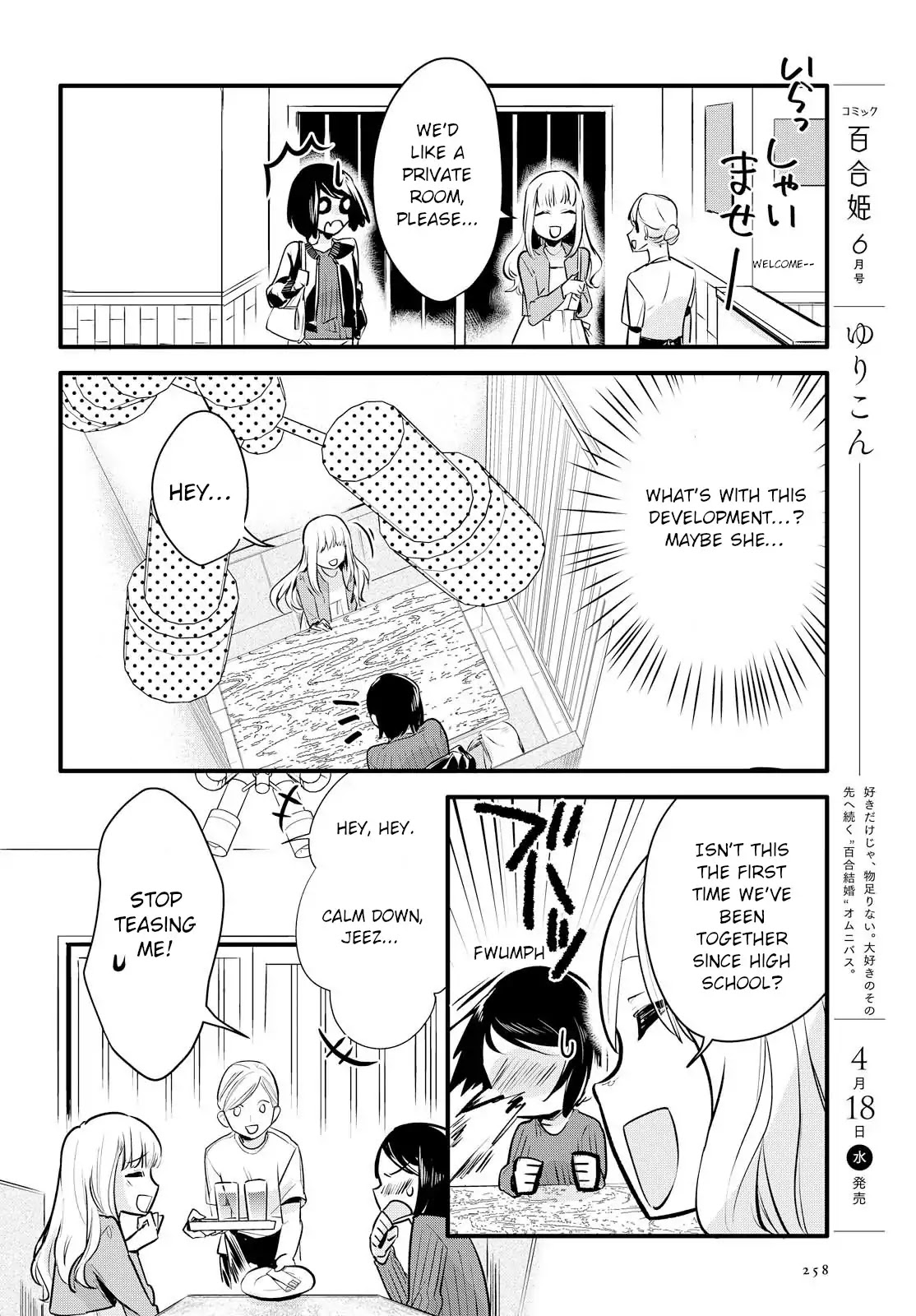 Yurikon Chapter 1 page 12 - Chapter 1