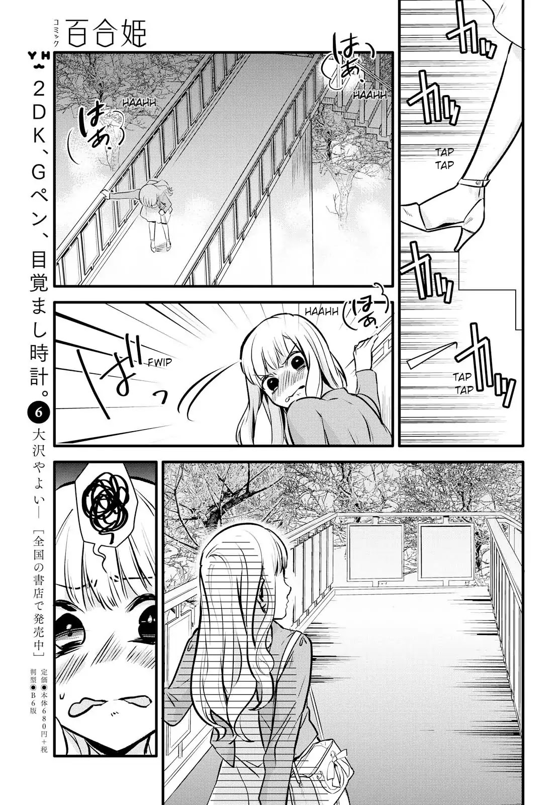 Yurikon Chapter 1 page 25 - Chapter 1