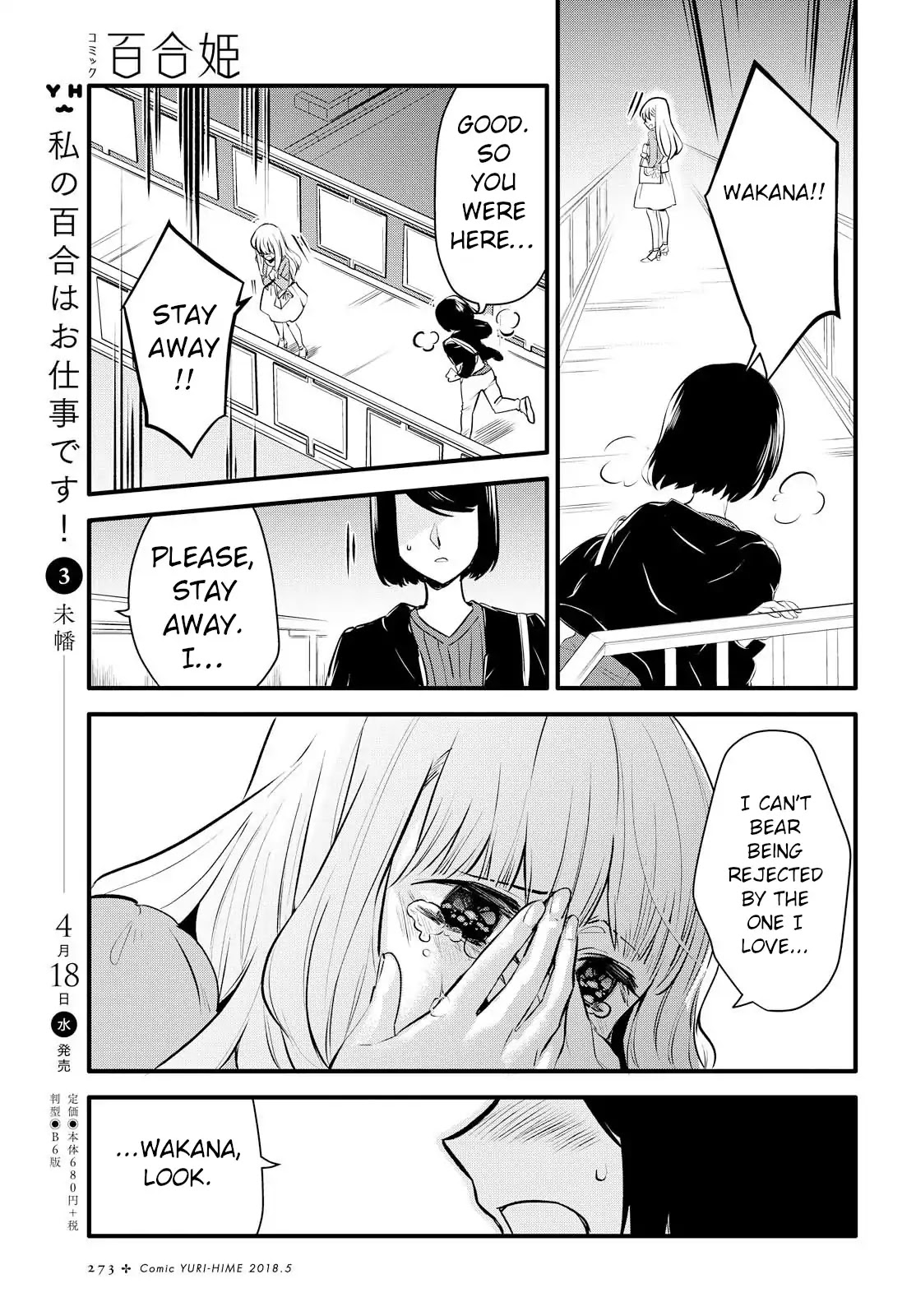 Yurikon Chapter 1 page 27 - Chapter 1