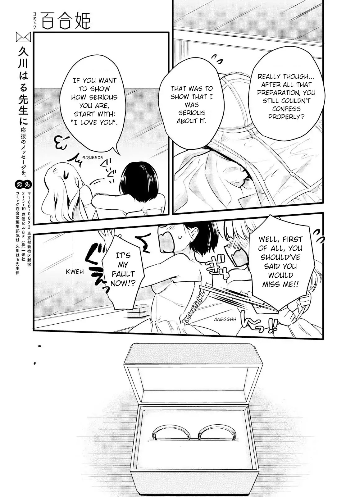 Yurikon Chapter 1 page 31 - Chapter 1