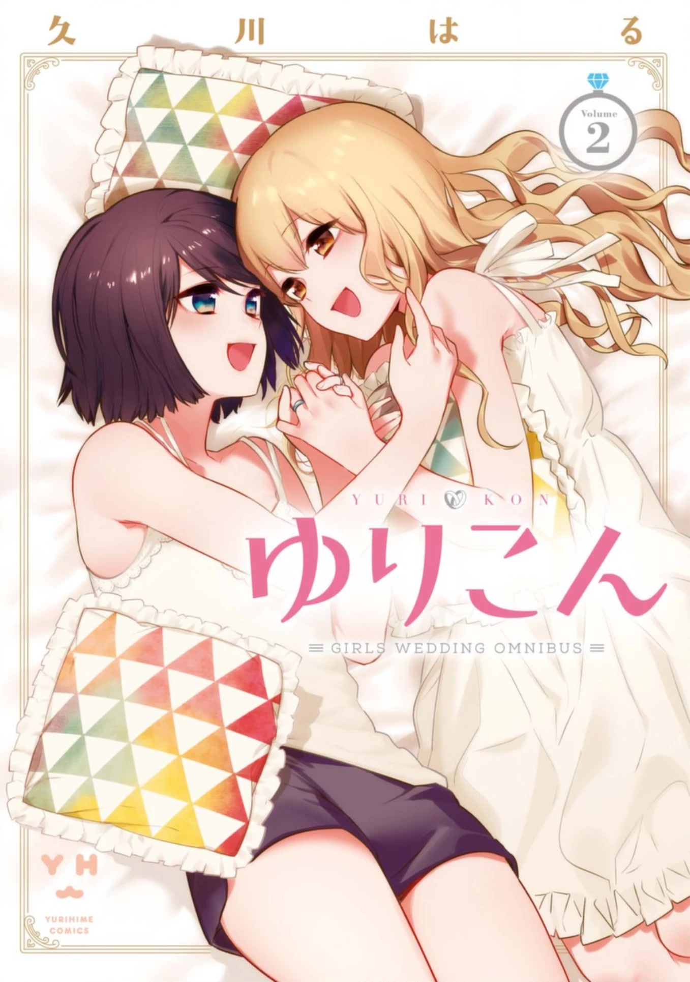 Yurikon Chapter 10.5 page 1 - Chapter 10.5: Extras