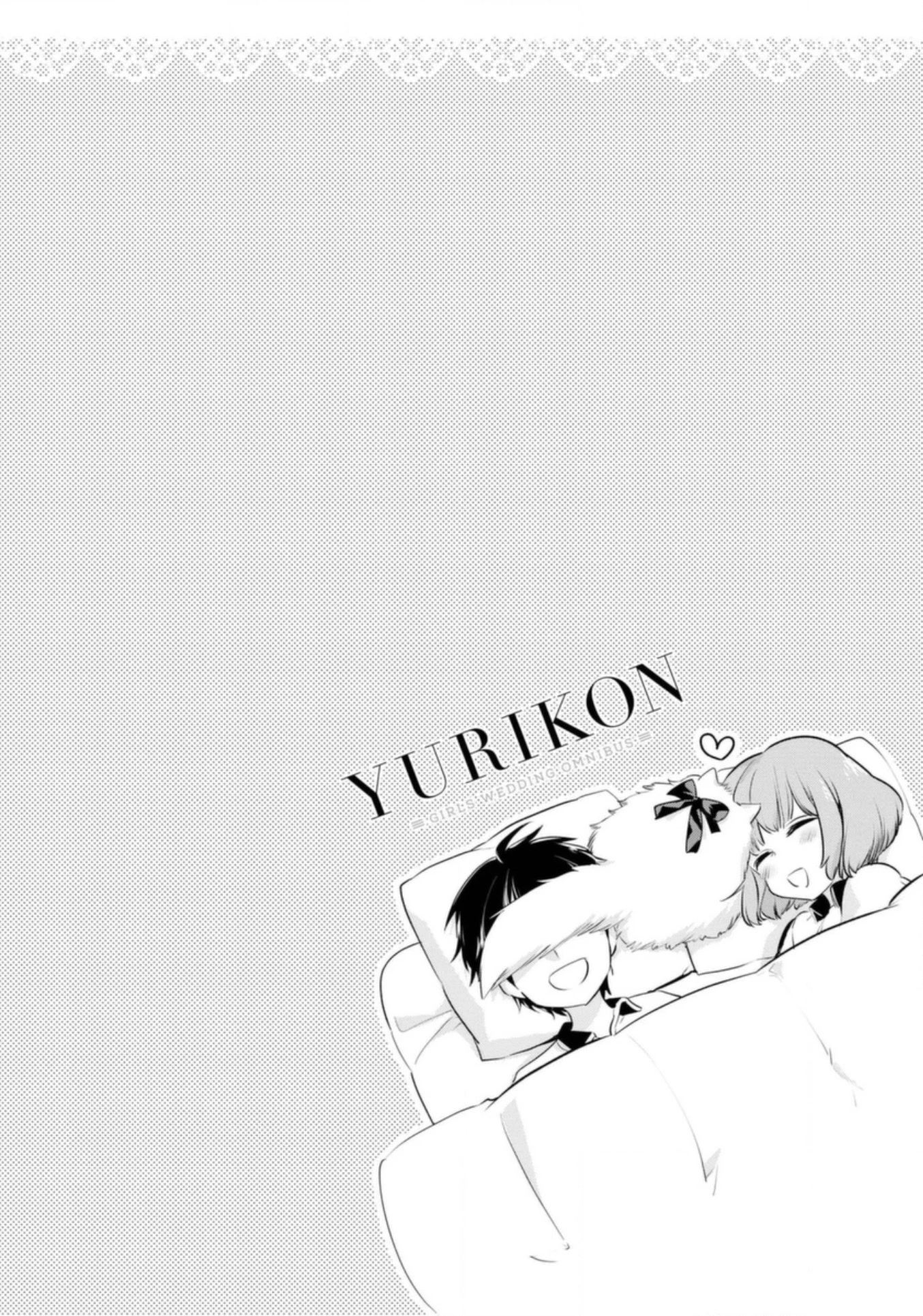 Yurikon Chapter 10.5 page 11 - Chapter 10.5: Extras