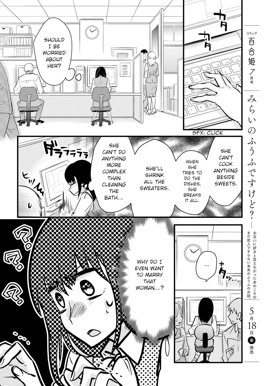 Yurikon Chapter 2 page 12 - Chapter 2