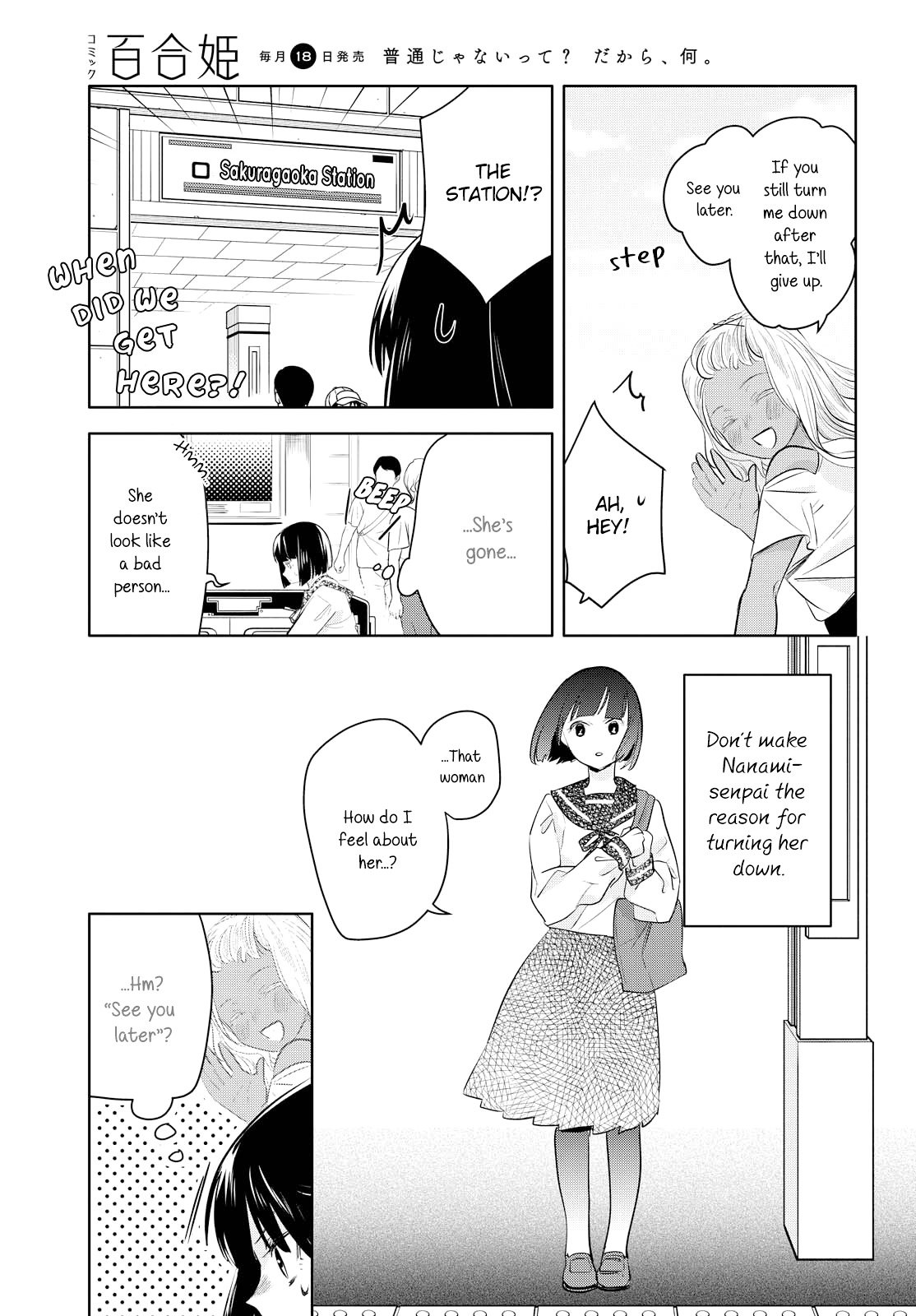 Yurikon Chapter 8 page 17 - Chapter 8