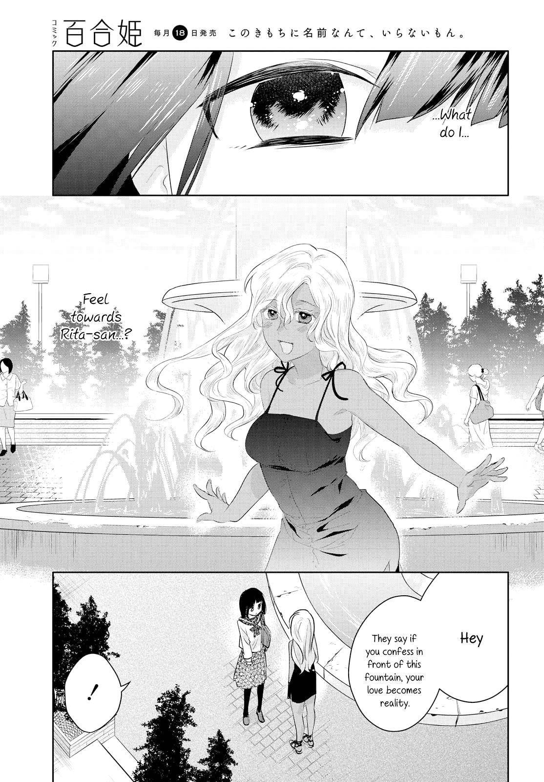 Yurikon Chapter 8 page 21 - Chapter 8