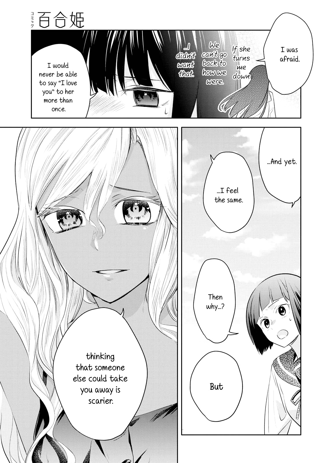 Yurikon Chapter 8 page 23 - Chapter 8