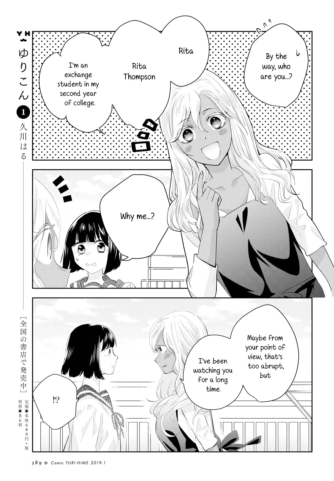 Yurikon Chapter 8 page 3 - Chapter 8