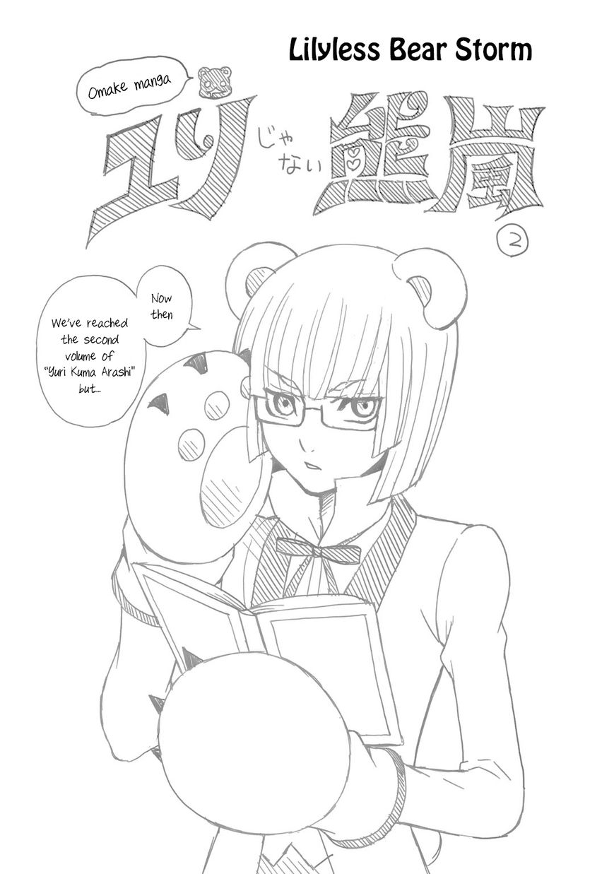 Yurikuma Arashi Chapter 17.5 page 1 - Chapter 17.5 : Omake