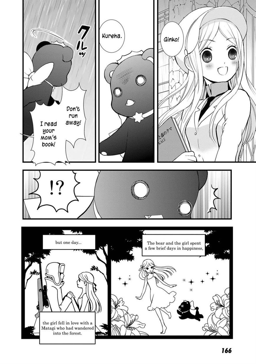 Yurikuma Arashi Chapter 17 page 15 - Chapter 17