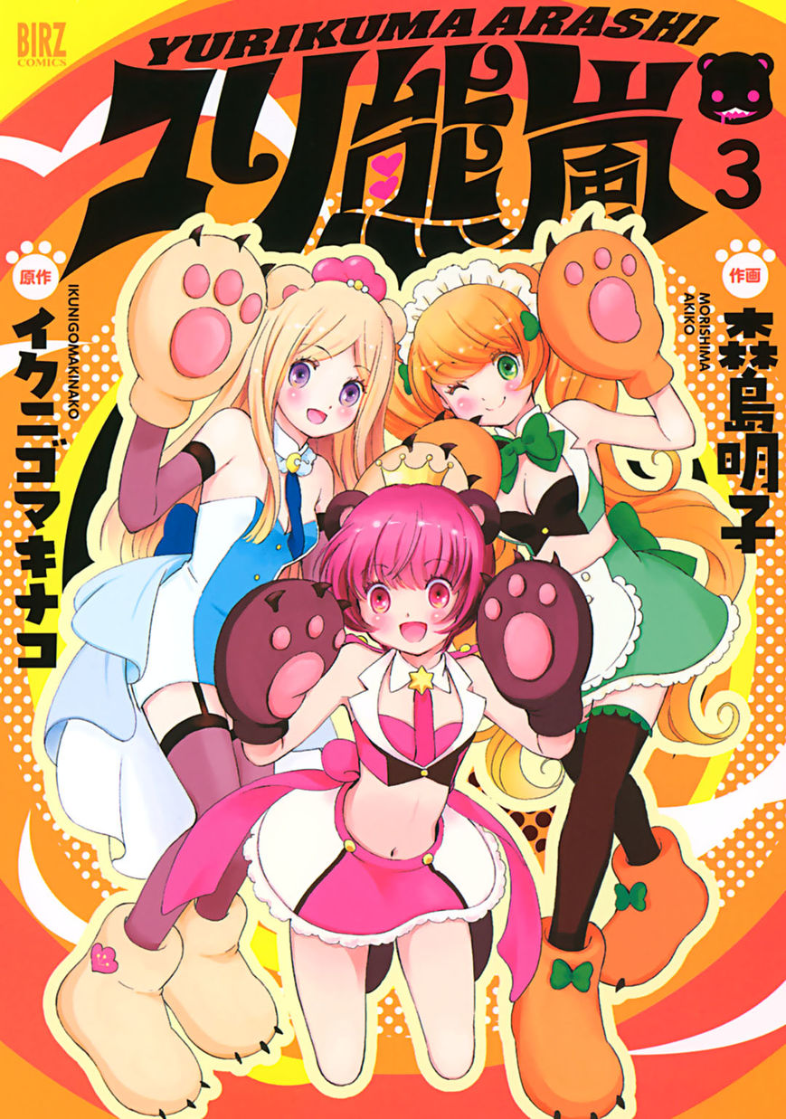 Yurikuma Arashi Chapter 18 page 1 - Chapter 18