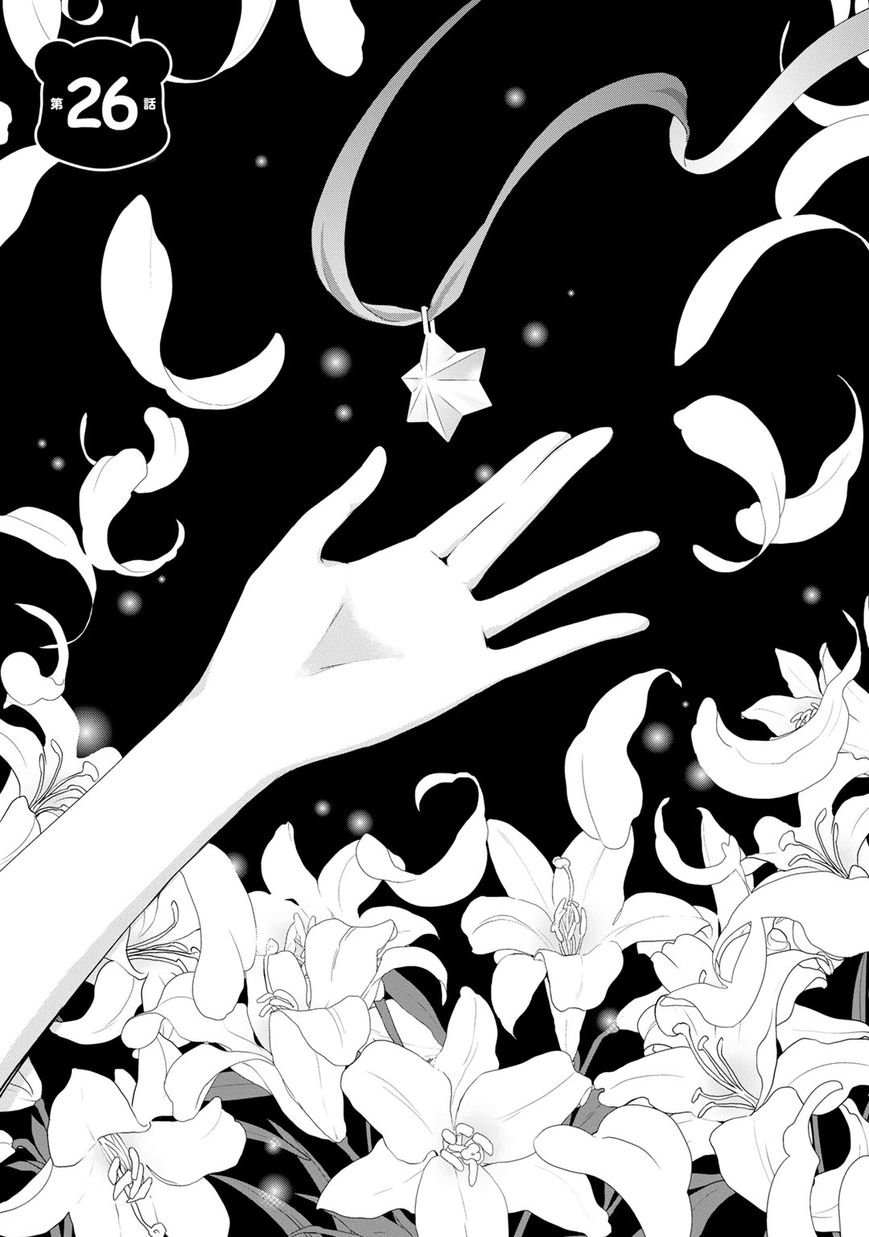 Yurikuma Arashi Chapter 26 page 1 - Chapter 26