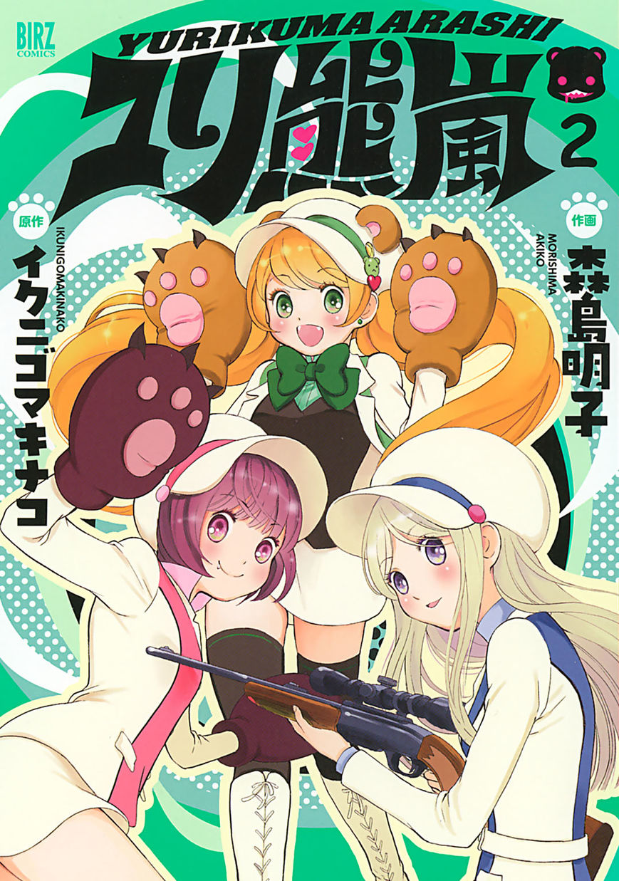 Yurikuma Arashi Chapter 9 page 1 - Chapter 9
